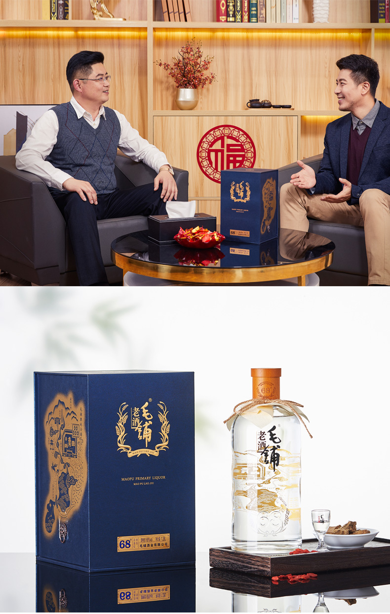 【湖北白酒】68度毛铺老酒 鉴藏版 1.28l 清香型 礼盒装 配制酒白酒