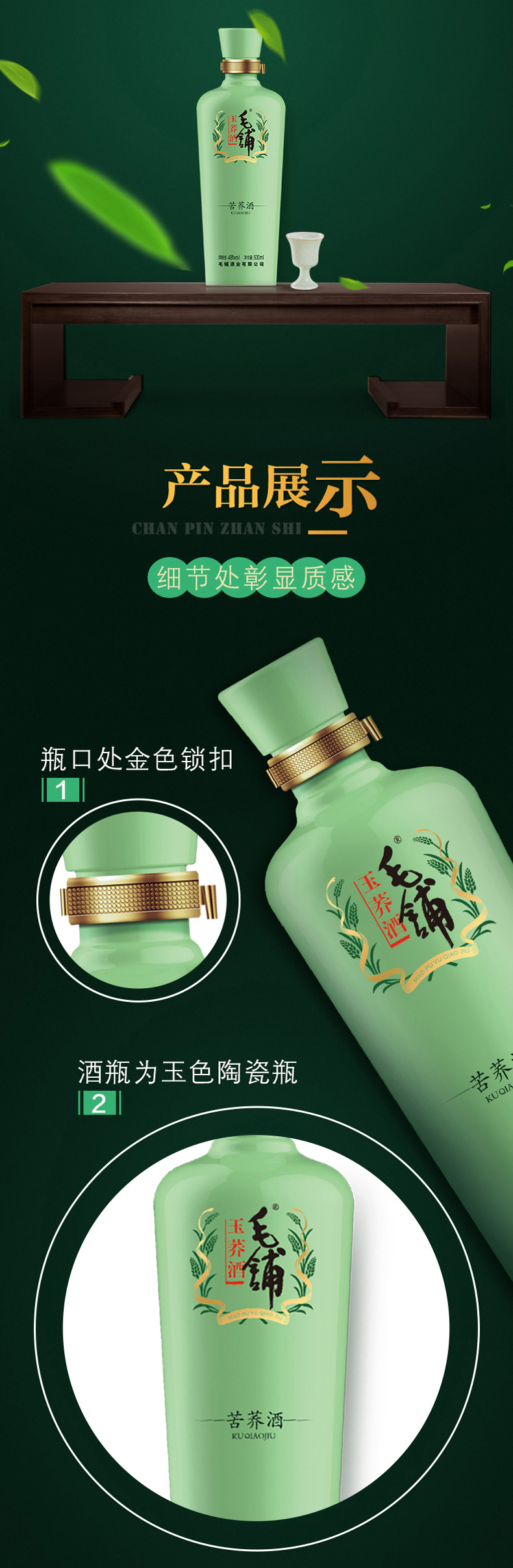 湖北白酒毛铺苦荞酒48度毛铺玉荞酒500ml6瓶箱装