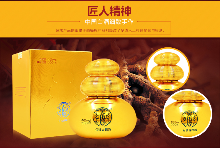 国产白酒天佑德有机青稞酒金宝46度清香型白酒整箱装500ml4瓶内含礼品